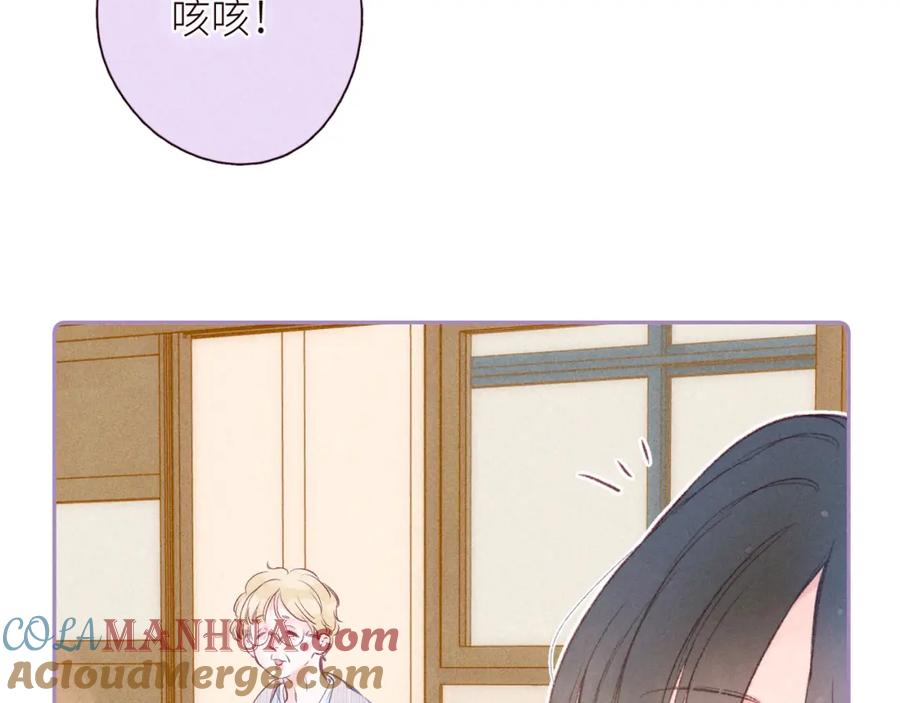《雨川物语》第46话 两倍的幸福 第97页