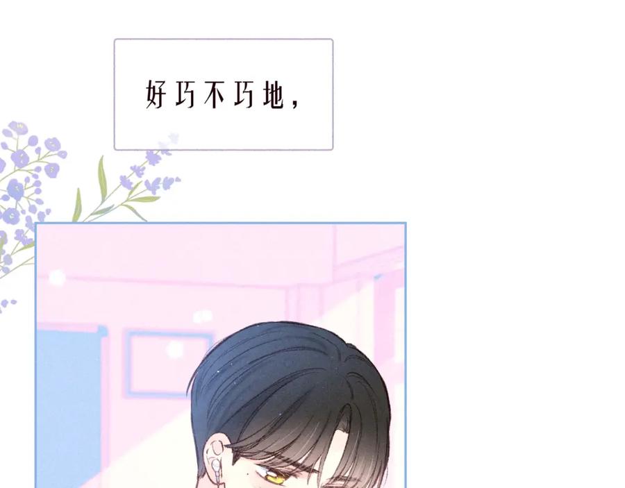 《雨川物语》第46话 两倍的幸福 第104页