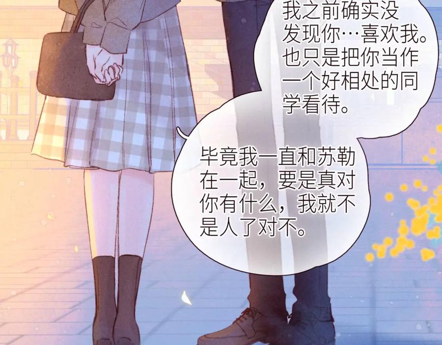 《雨川物语》第46话 两倍的幸福 第34页