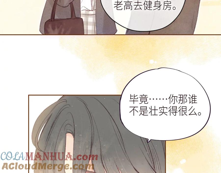 《雨川物语》第46话 两倍的幸福 第25页