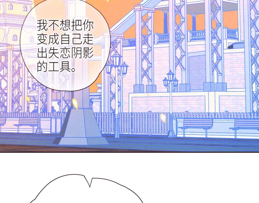《雨川物语》第46话 两倍的幸福 第39页