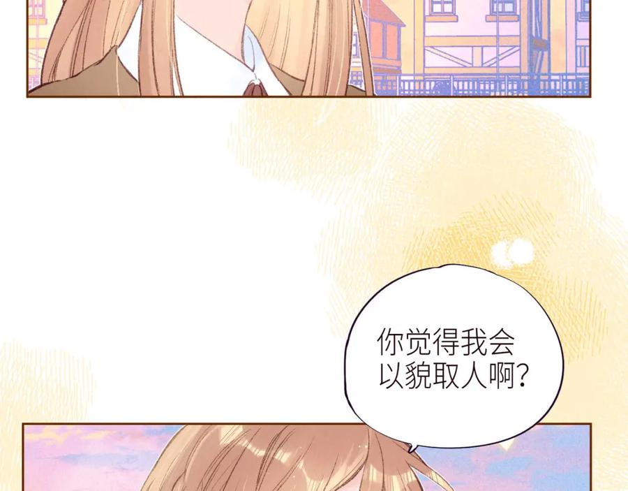 《雨川物语》第46话 两倍的幸福 第28页