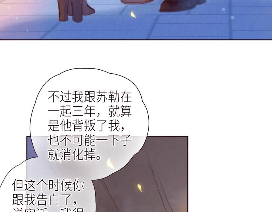 《雨川物语》第46话 两倍的幸福 第35页