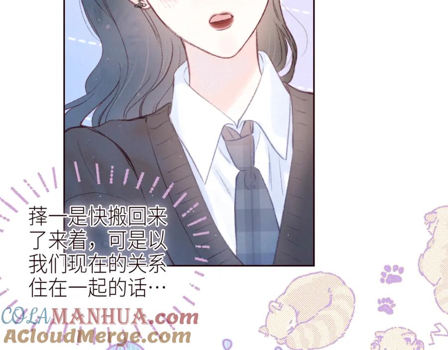 《雨川物语》第46话 两倍的幸福 第93页