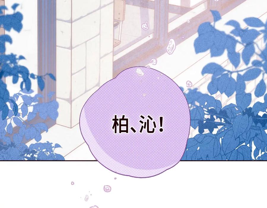 《雨川物语》第46话 两倍的幸福 第88页