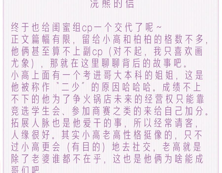 《雨川物语》第46话 两倍的幸福 第114页