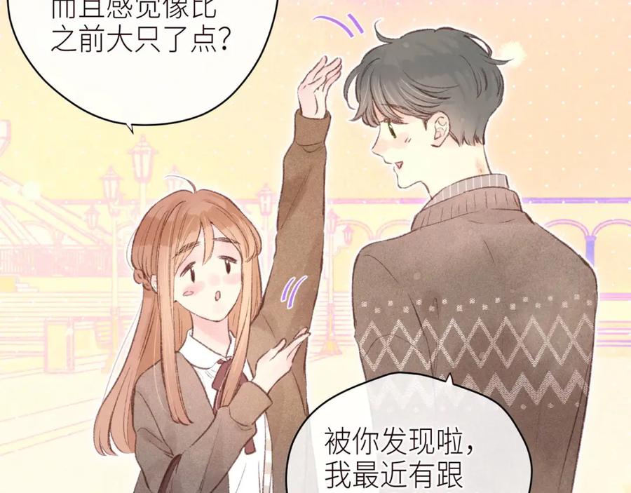 《雨川物语》第46话 两倍的幸福 第24页