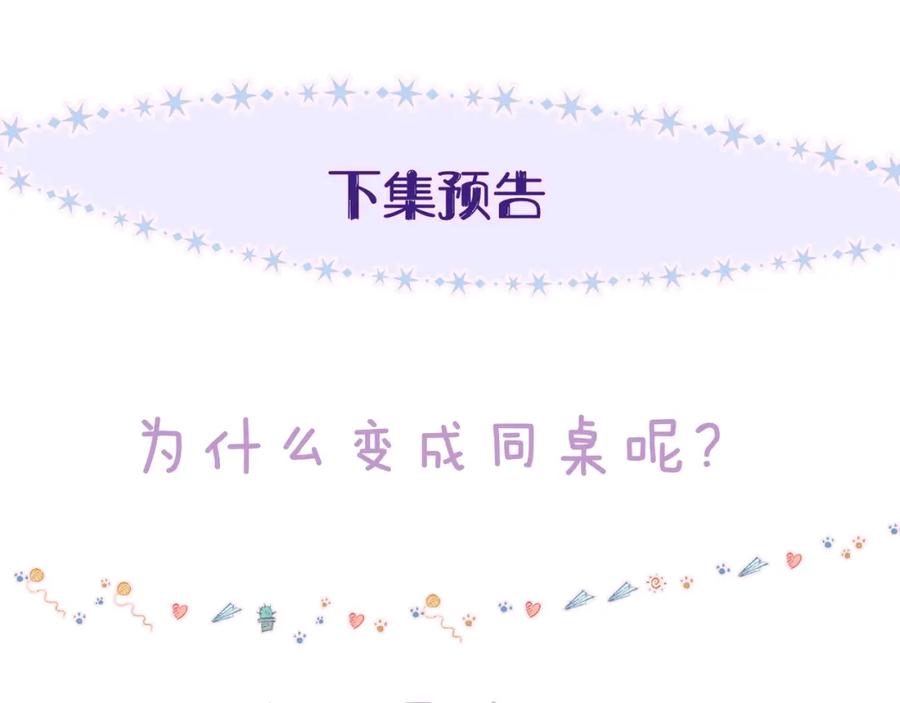 《雨川物语》第46话 两倍的幸福 第110页