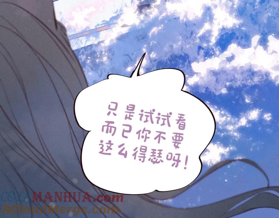 《雨川物语》第46话 两倍的幸福 第73页