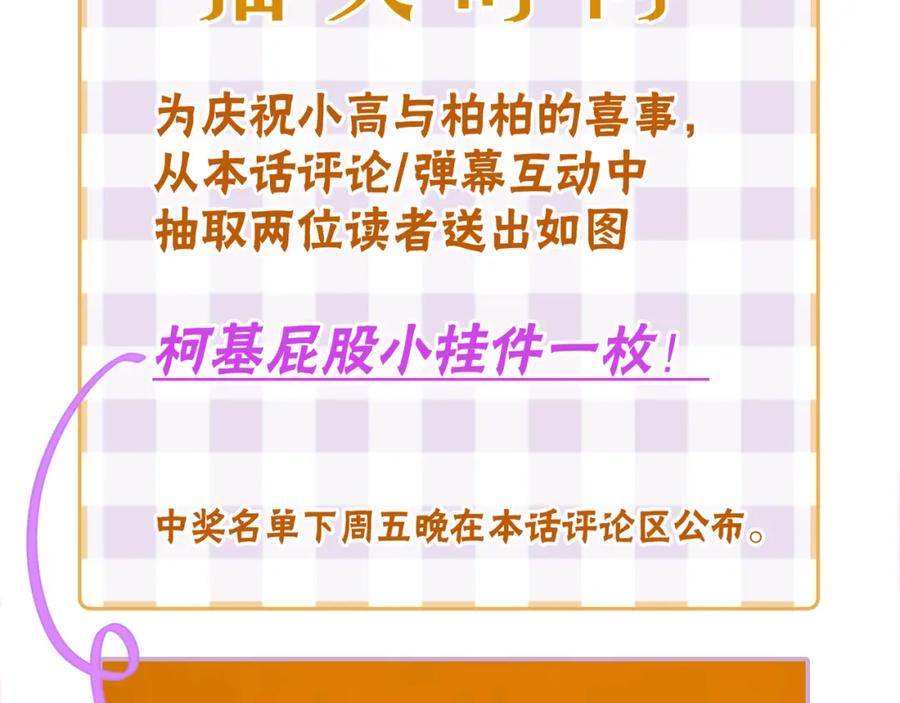 《雨川物语》第46话 两倍的幸福 第112页