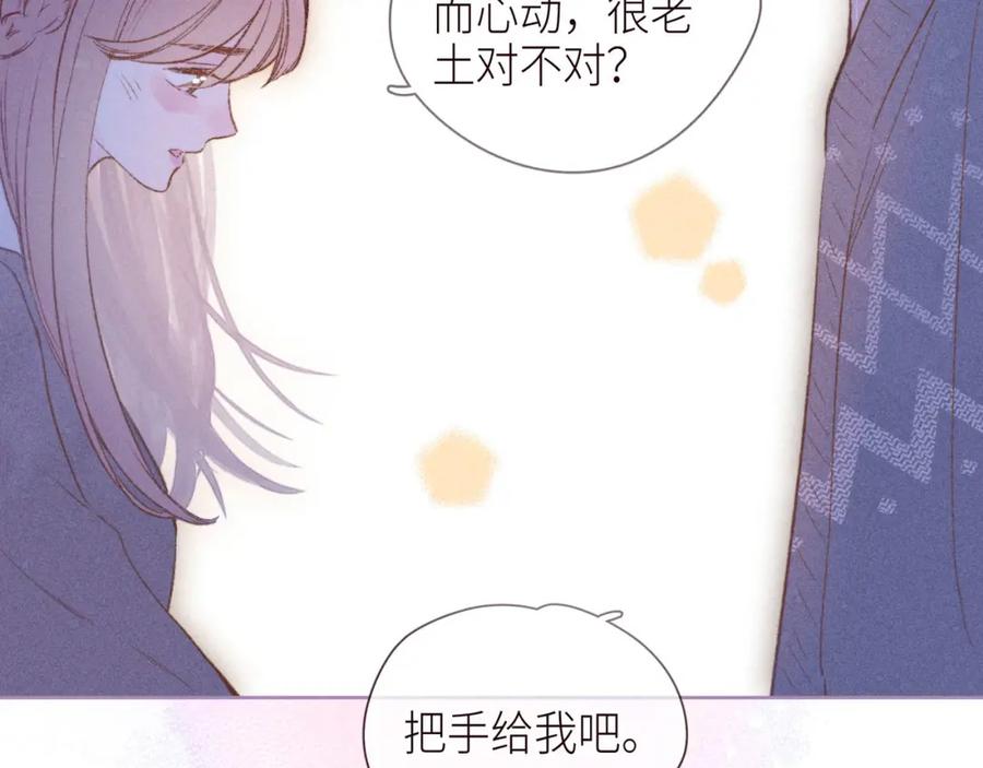 《雨川物语》第46话 两倍的幸福 第48页