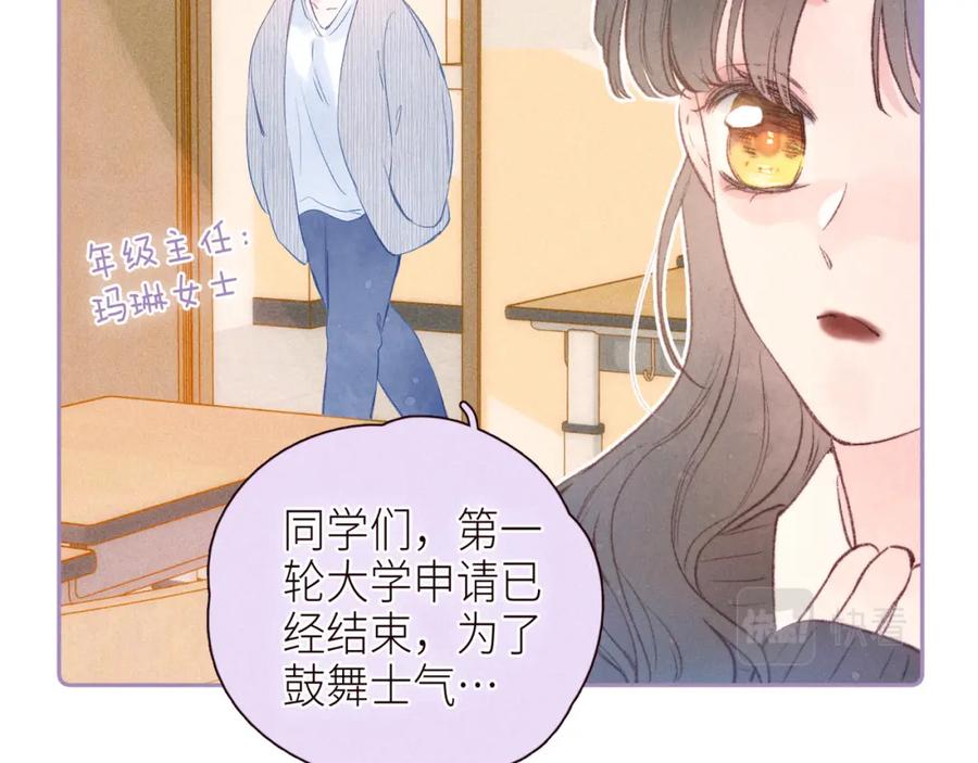 《雨川物语》第46话 两倍的幸福 第98页
