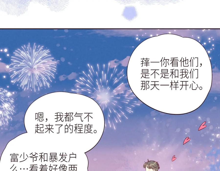 《雨川物语》第46话 两倍的幸福 第79页