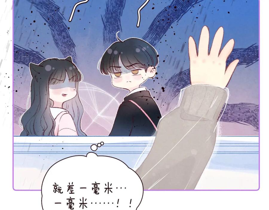 《雨川物语》第46话 两倍的幸福 第68页