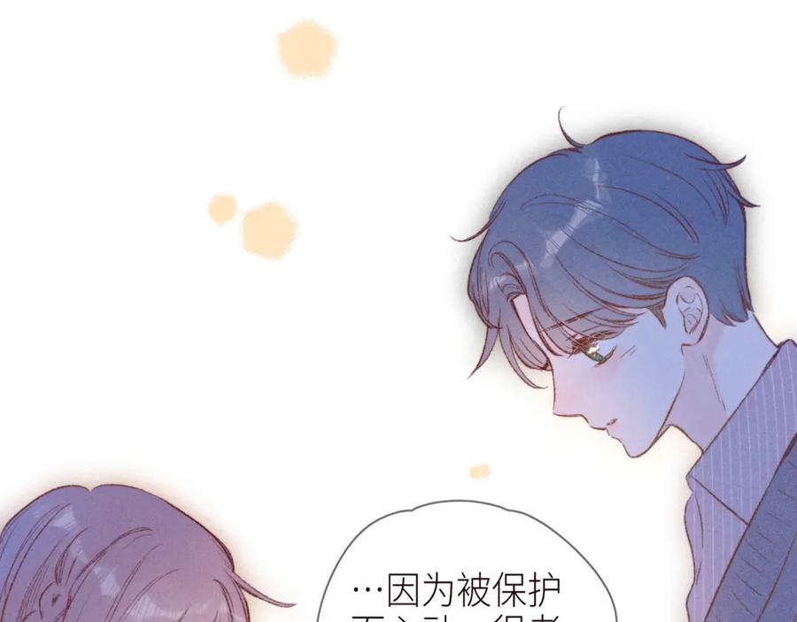 《雨川物语》第46话 两倍的幸福 第47页