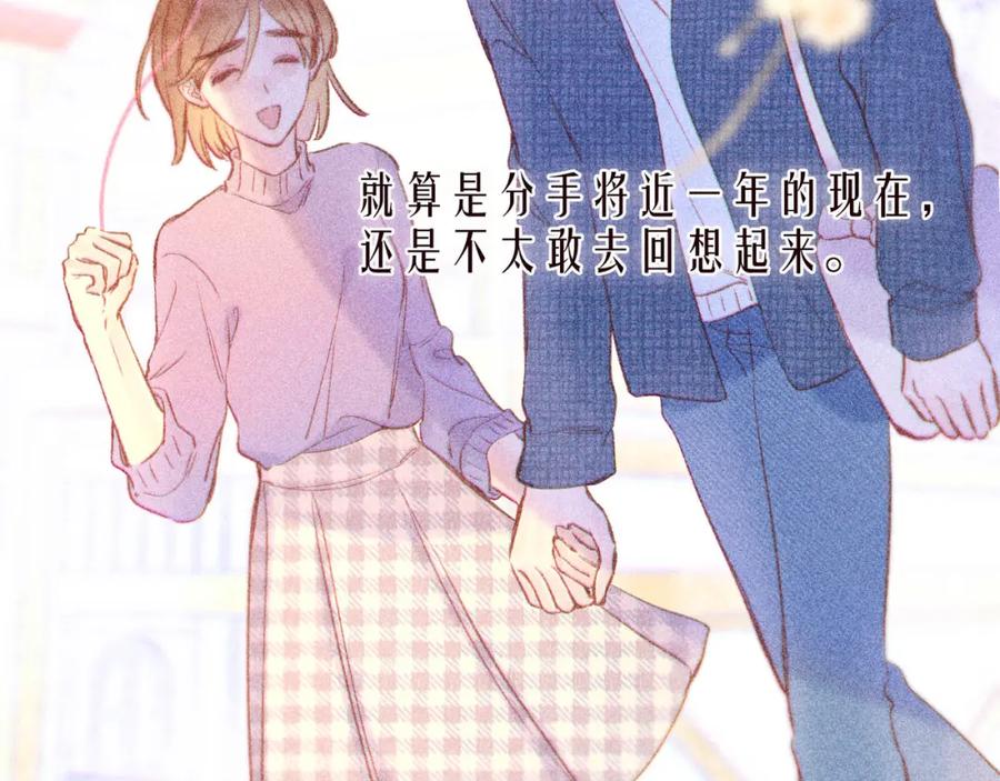 《雨川物语》第46话 两倍的幸福 第12页