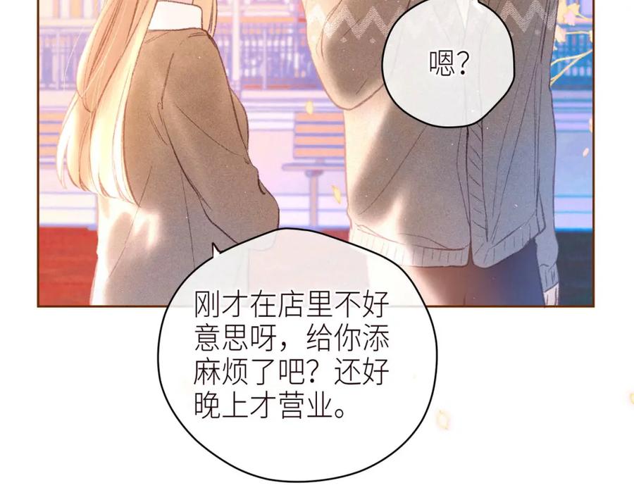 《雨川物语》第46话 两倍的幸福 第20页