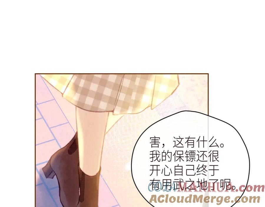 《雨川物语》第46话 两倍的幸福 第21页
