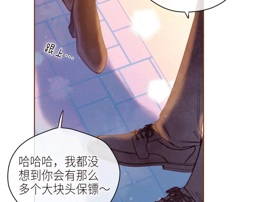 《雨川物语》第46话 两倍的幸福 第22页