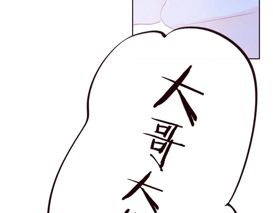 《雨川物语》第46话 两倍的幸福 第64页
