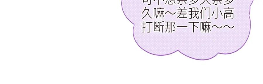 《雨川物语》第46话 两倍的幸福 第91页