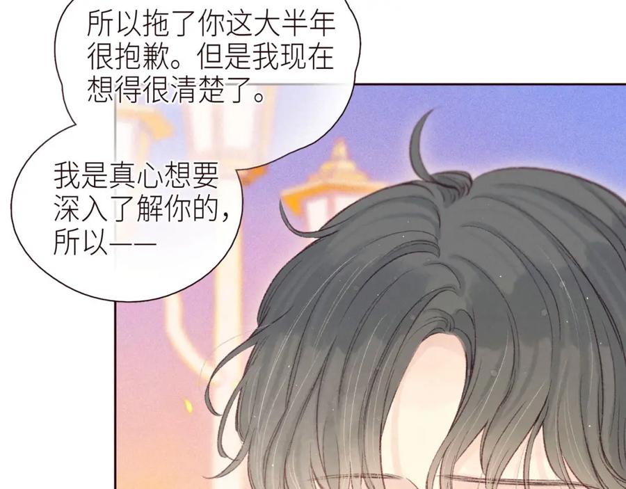 《雨川物语》第46话 两倍的幸福 第40页