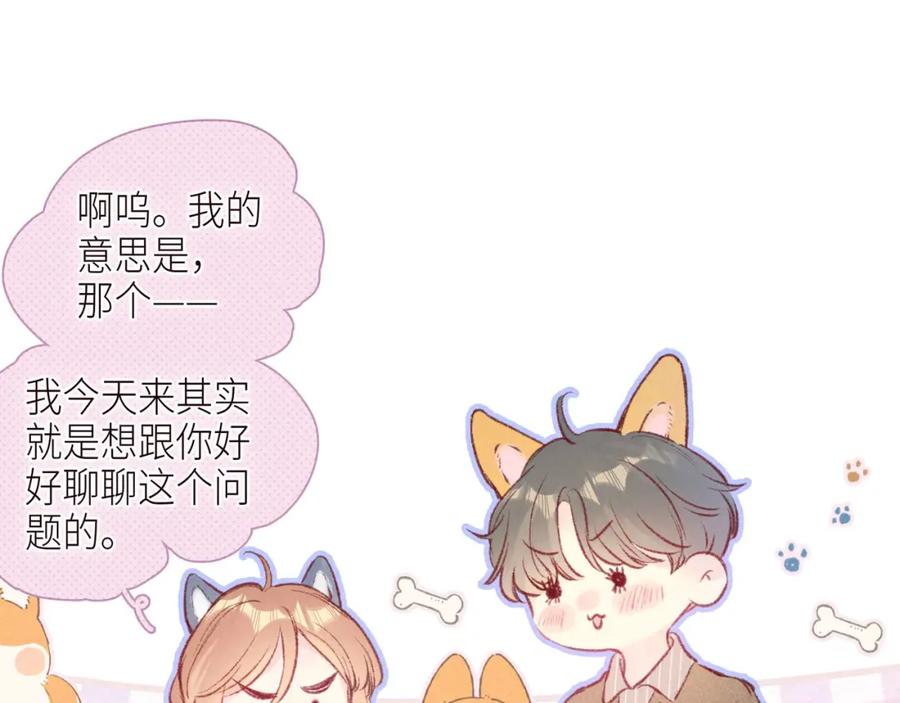 《雨川物语》第46话 两倍的幸福 第31页