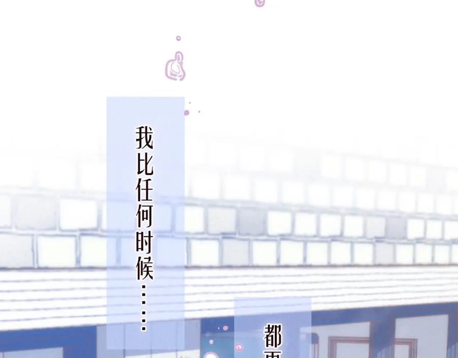《雨川物语》第46话 两倍的幸福 第86页