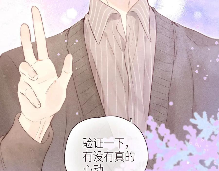 《雨川物语》第46话 两倍的幸福 第50页