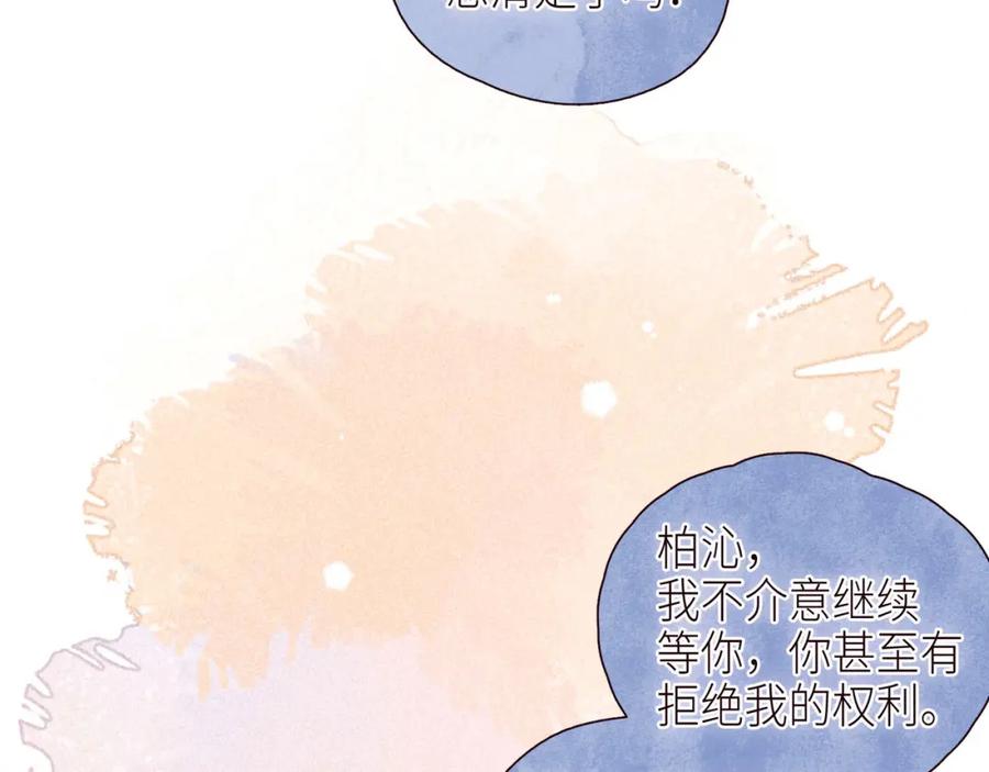 《雨川物语》第46话 两倍的幸福 第42页