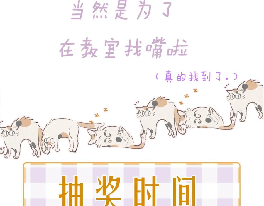 《雨川物语》第46话 两倍的幸福 第111页