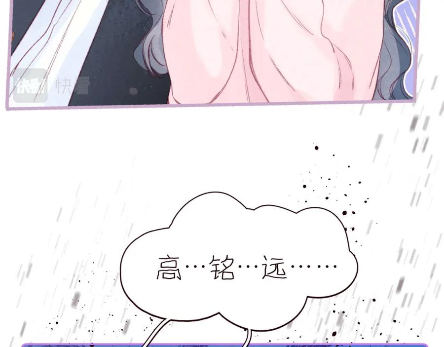《雨川物语》第46话 两倍的幸福 第67页