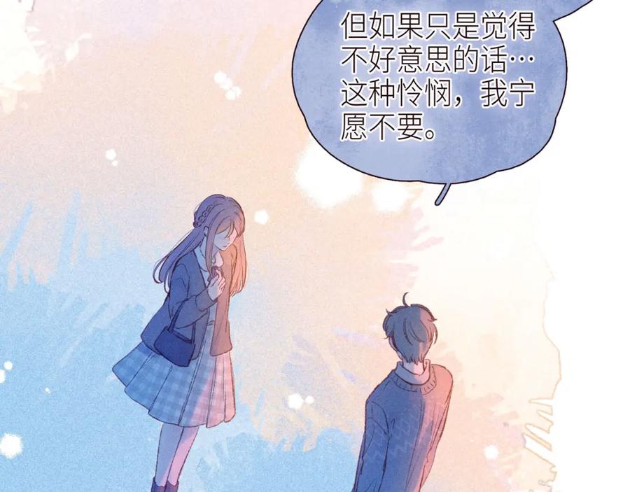 《雨川物语》第46话 两倍的幸福 第43页