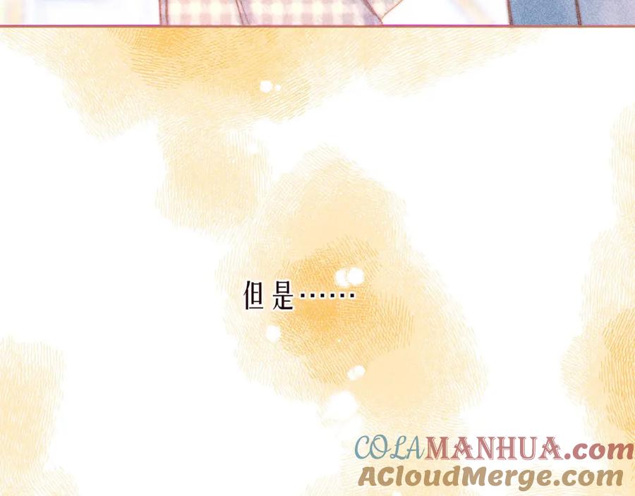 《雨川物语》第46话 两倍的幸福 第13页