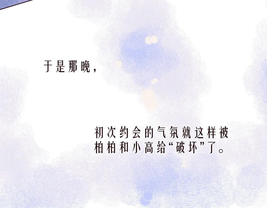 《雨川物语》第46话 两倍的幸福 第78页