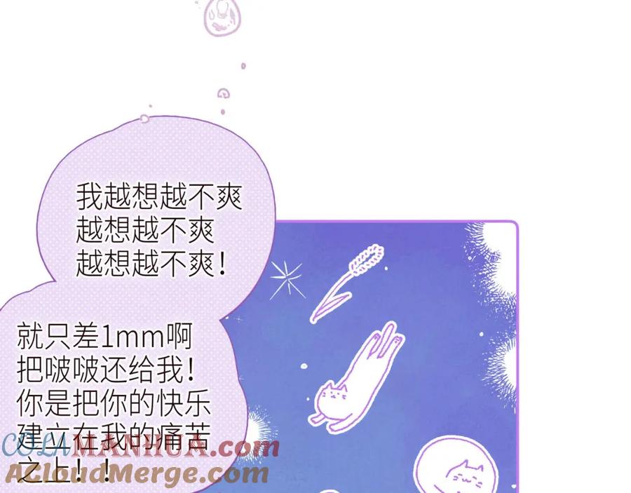 《雨川物语》第46话 两倍的幸福 第89页