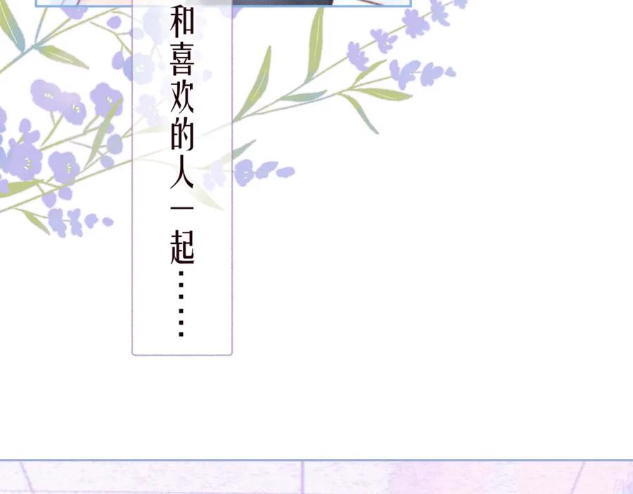 《雨川物语》第46话 两倍的幸福 第106页