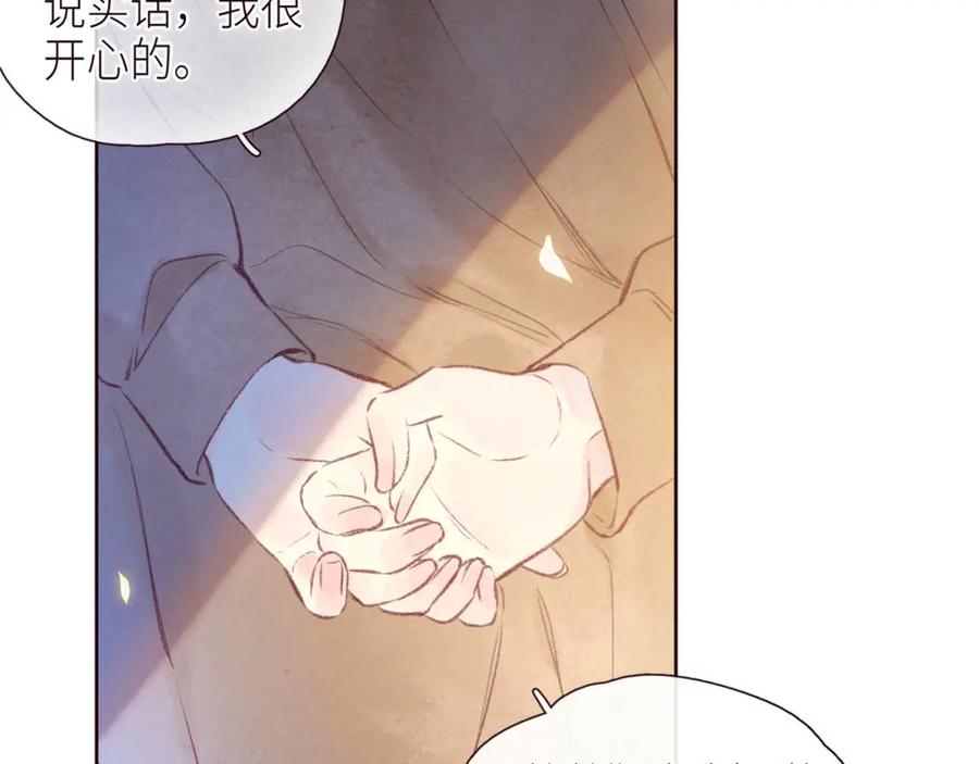 《雨川物语》第46话 两倍的幸福 第36页