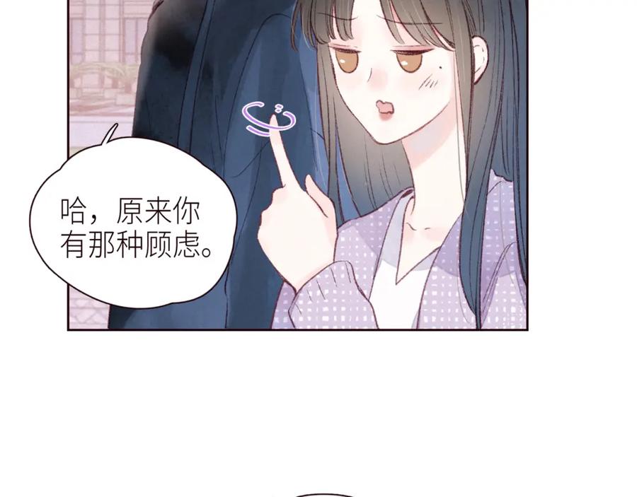 《雨川物语》第47话 初吻的味道 第16页