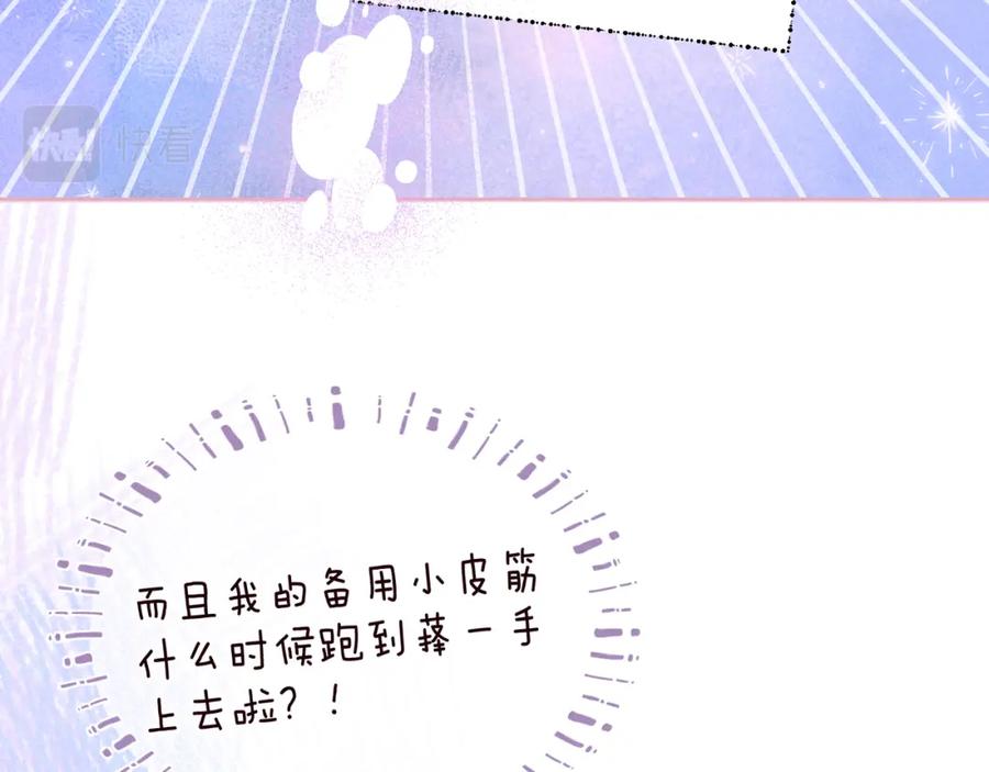 《雨川物语》第47话 初吻的味道 第8页