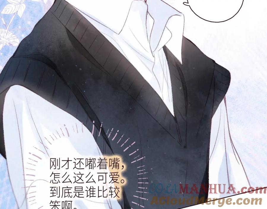 《雨川物语》第47话 初吻的味道 第81页