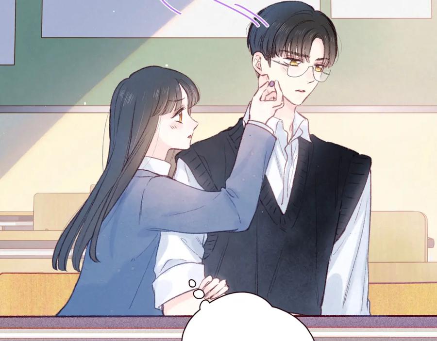 《雨川物语》第47话 初吻的味道 第32页