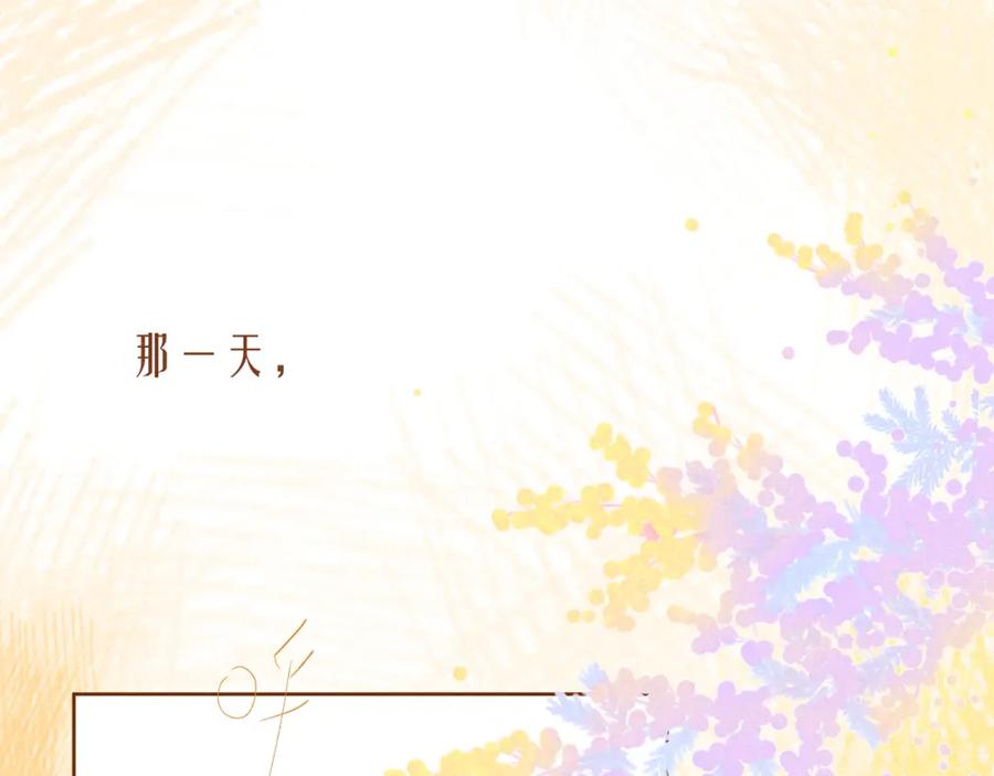 《雨川物语》第47话 初吻的味道 第94页