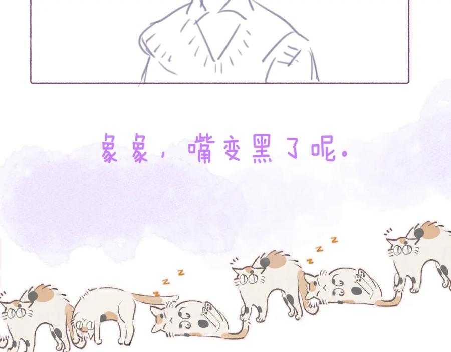 《雨川物语》第47话 初吻的味道 第115页