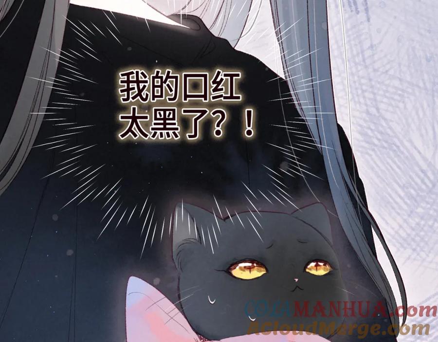 《雨川物语》第47话 初吻的味道 第53页
