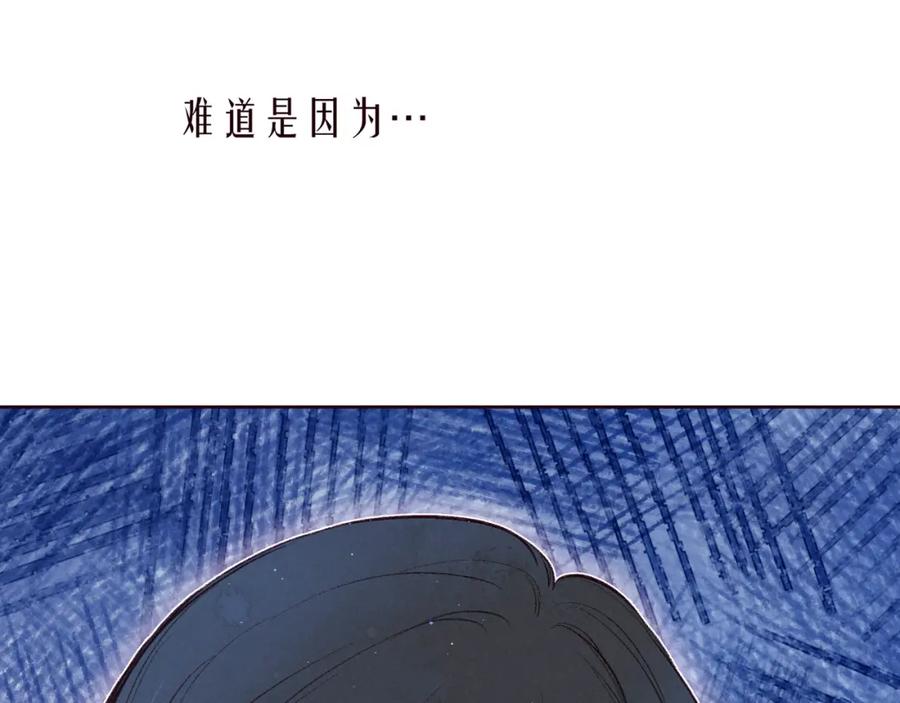 《雨川物语》第47话 初吻的味道 第51页