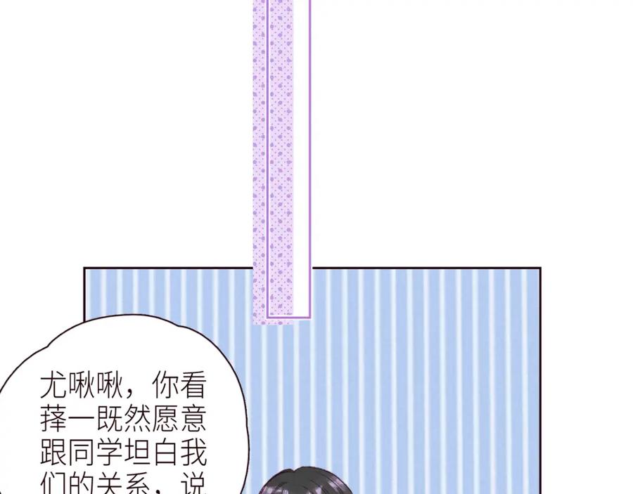 《雨川物语》第47话 初吻的味道 第46页