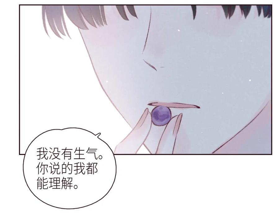 《雨川物语》第47话 初吻的味道 第30页