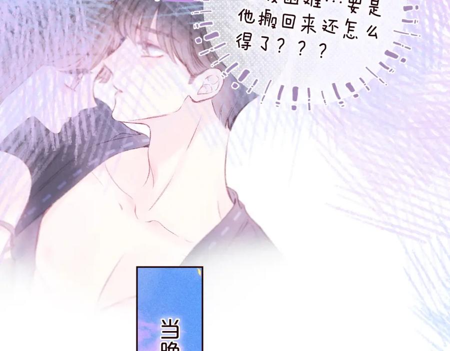 《雨川物语》第47话 初吻的味道 第10页