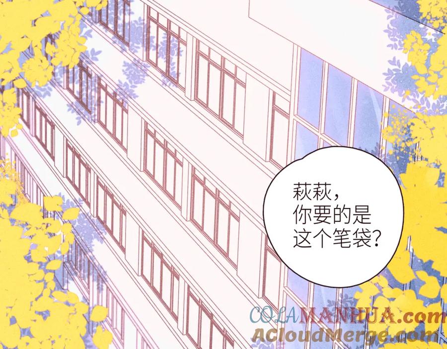 《雨川物语》第47话 初吻的味道 第65页